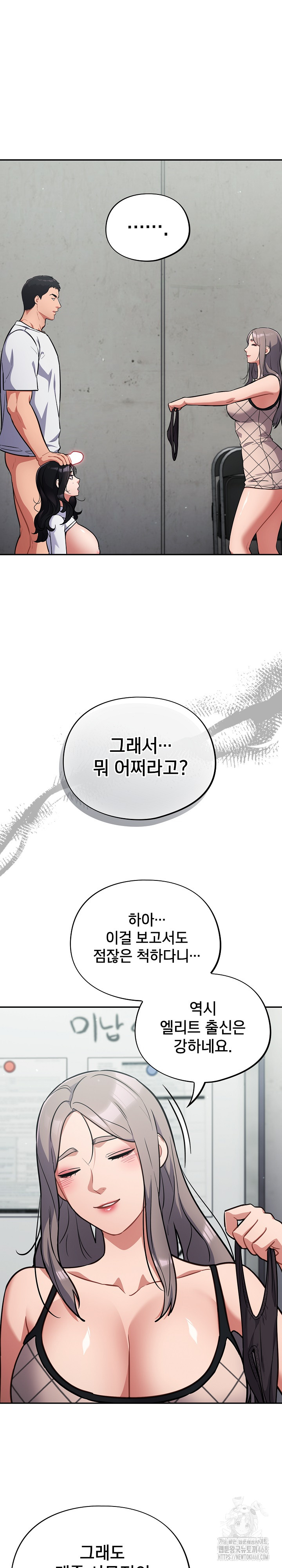 Stupid Virus Raw Chapter 33 - Page 5