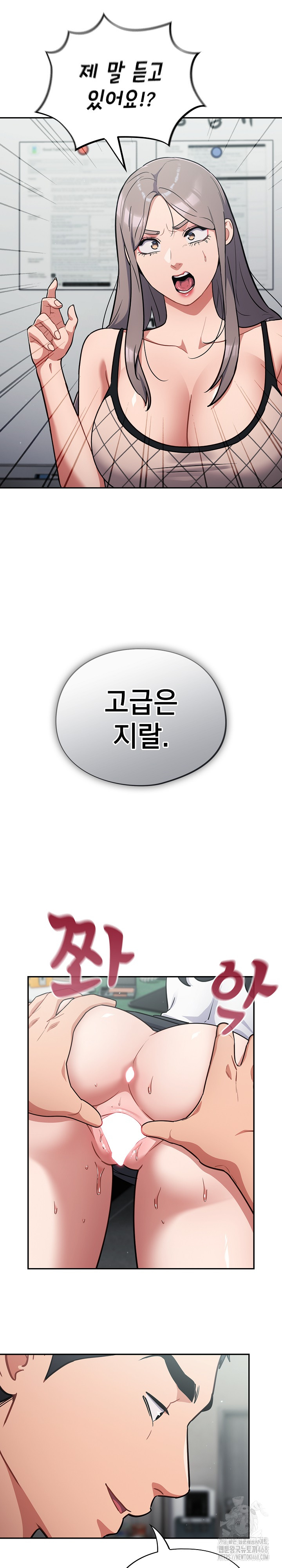 Stupid Virus Raw Chapter 33 - Page 7