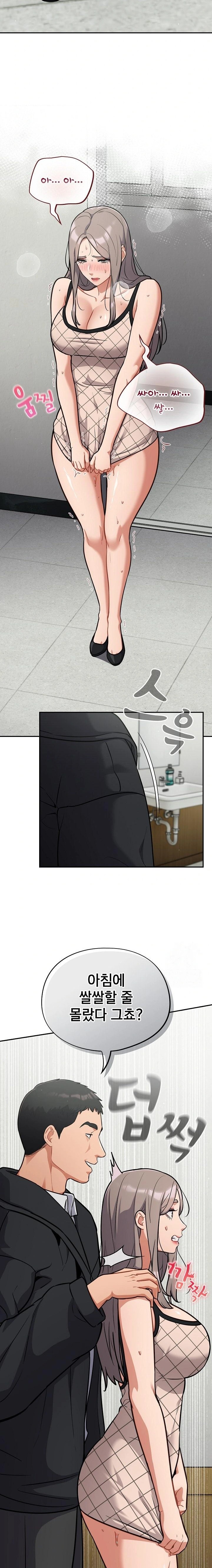 Stupid Virus Raw Chapter 34 - Page 5