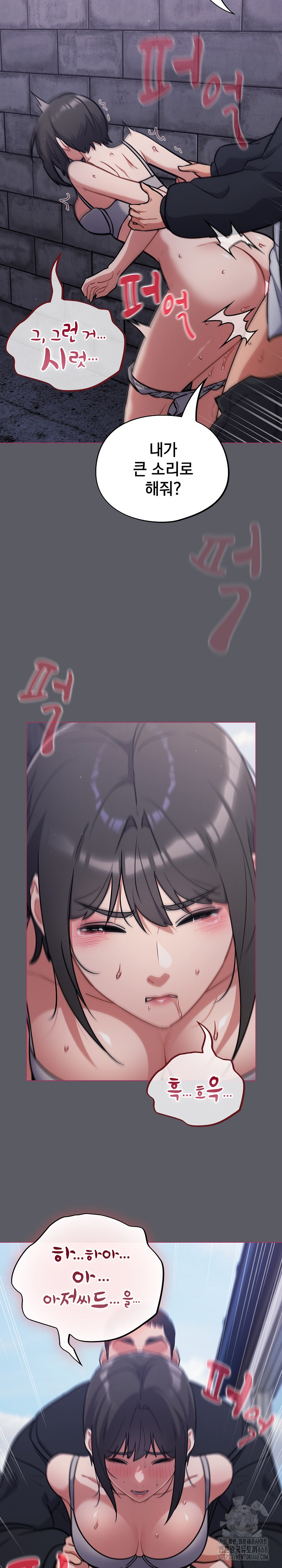 Stupid Virus Raw Chapter 35 - Page 25