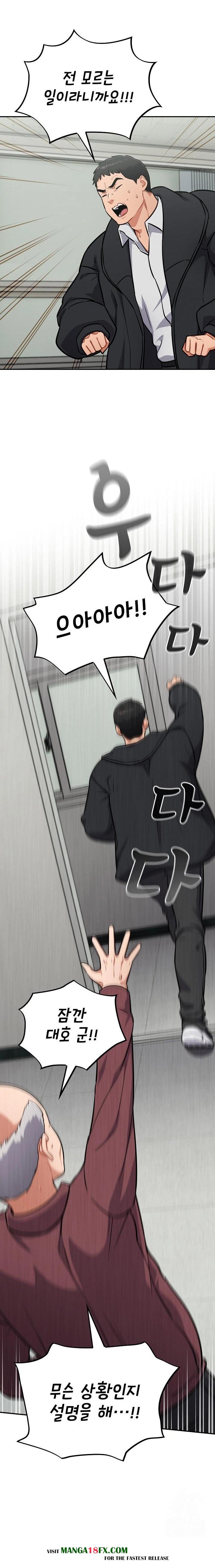 Stupid Virus Raw Chapter 36 - Page 16