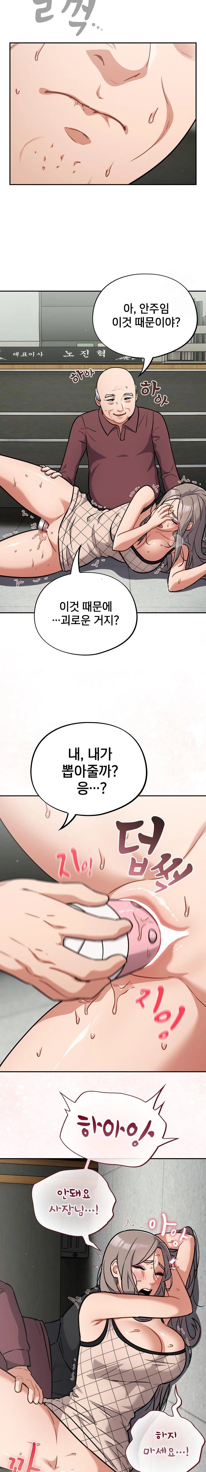 Stupid Virus Raw Chapter 36 - Page 20