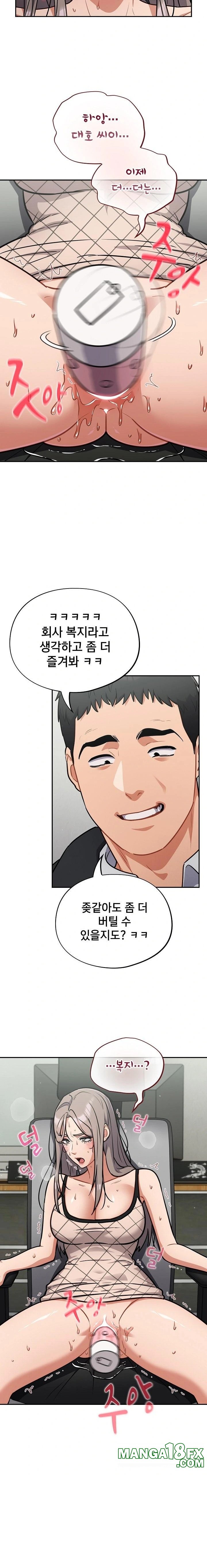 Stupid Virus Raw Chapter 36 - Page 6