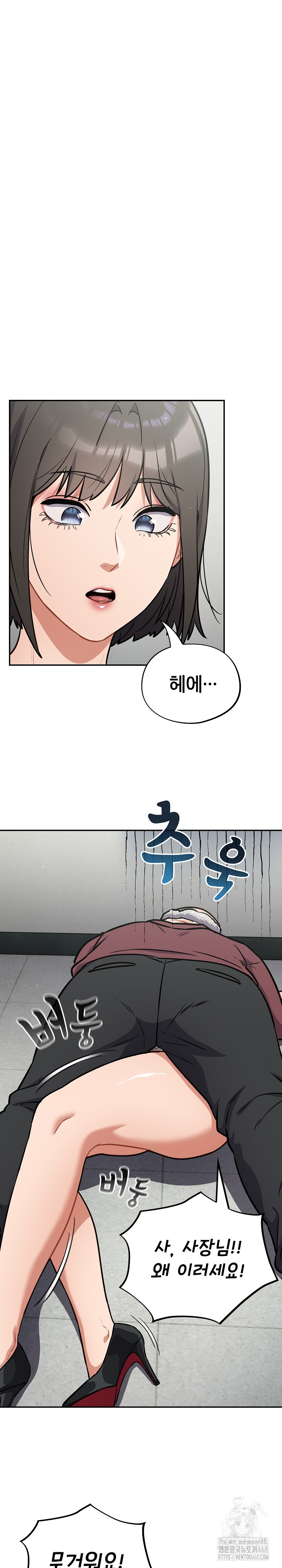 Stupid Virus Raw Chapter 37 - Page 2