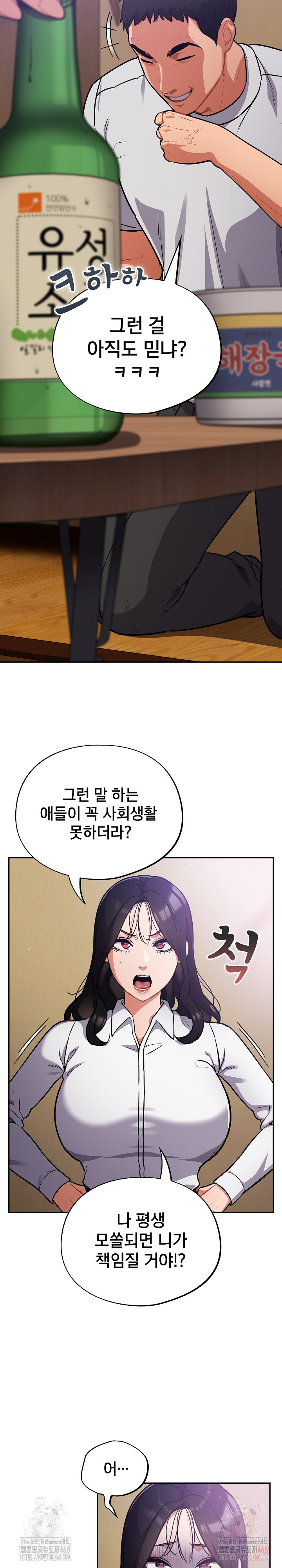 Stupid Virus Raw Chapter 38 - Page 10