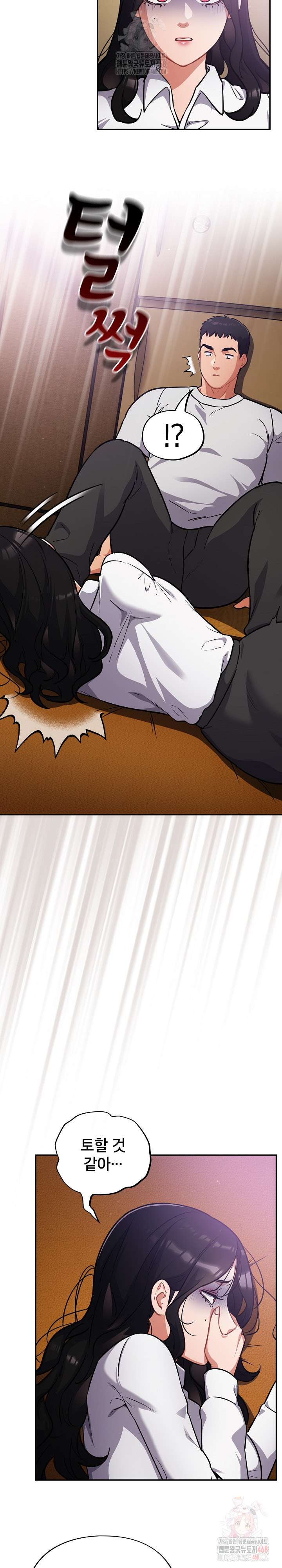 Stupid Virus Raw Chapter 38 - Page 11