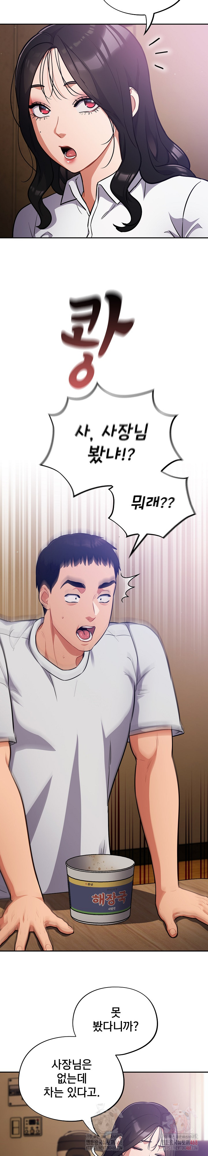 Stupid Virus Raw Chapter 38 - Page 4