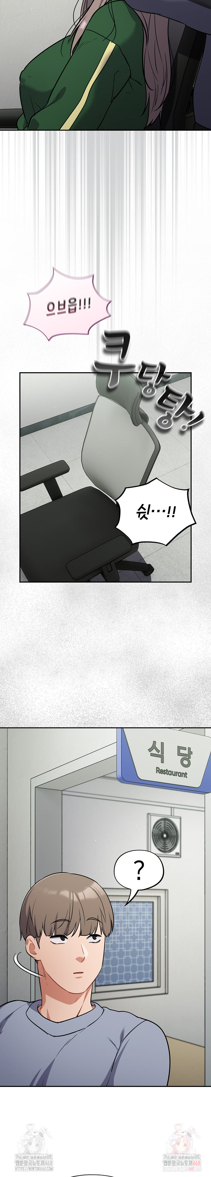 Stupid Virus Raw Chapter 39 - Page 18