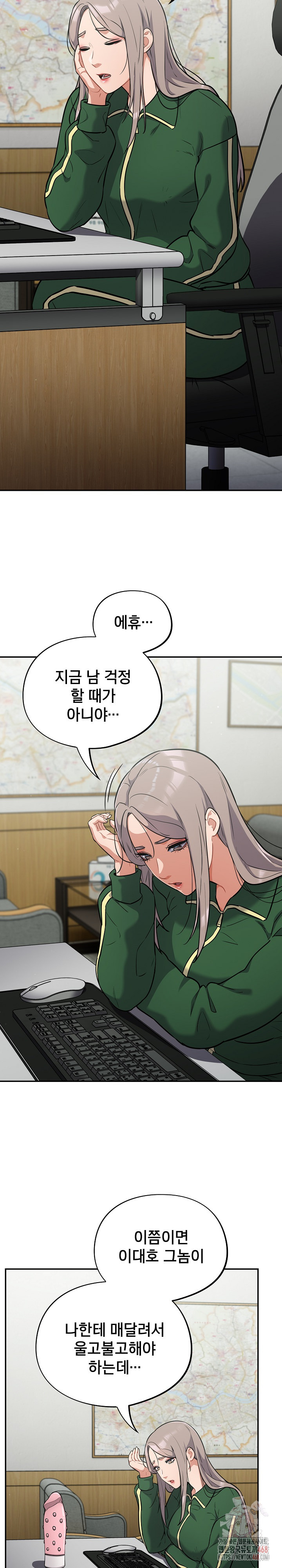 Stupid Virus Raw Chapter 39 - Page 3