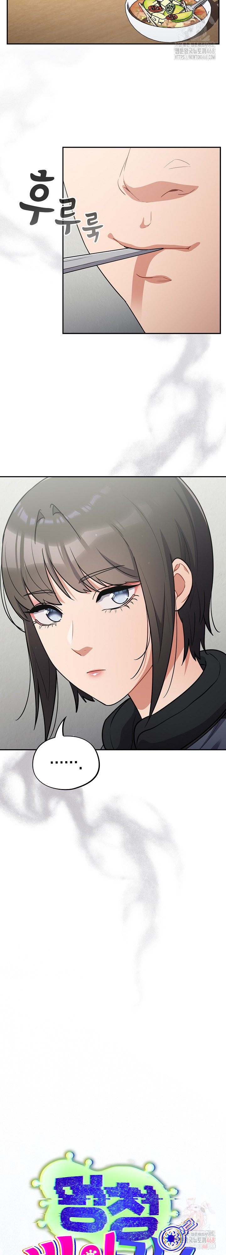 Stupid Virus Raw Chapter 40 - Page 12