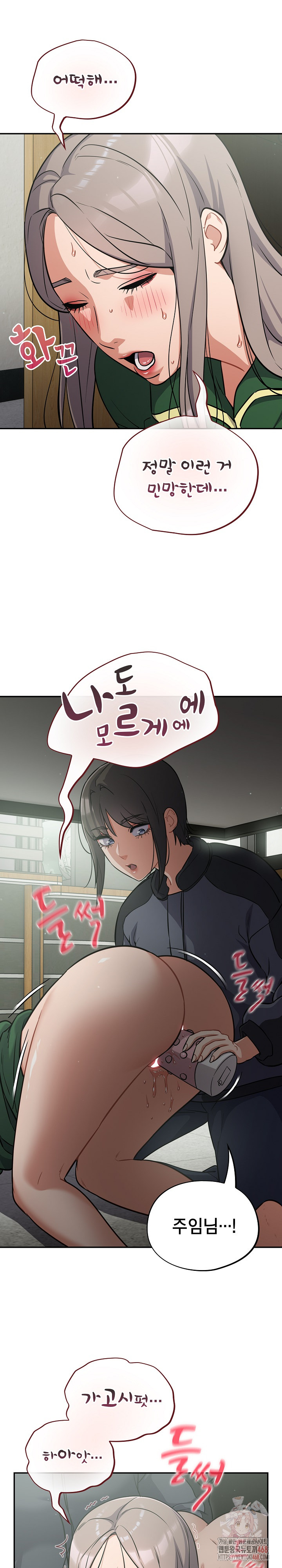 Stupid Virus Raw Chapter 40 - Page 4