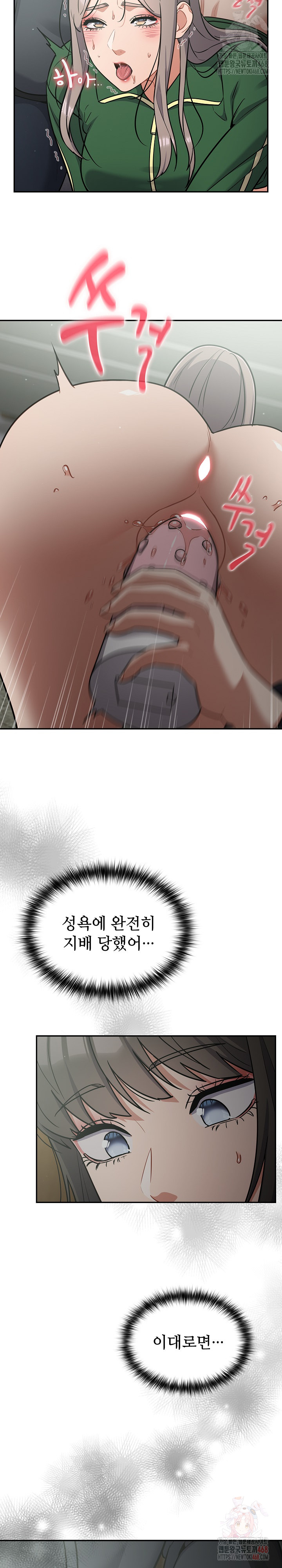 Stupid Virus Raw Chapter 40 - Page 5