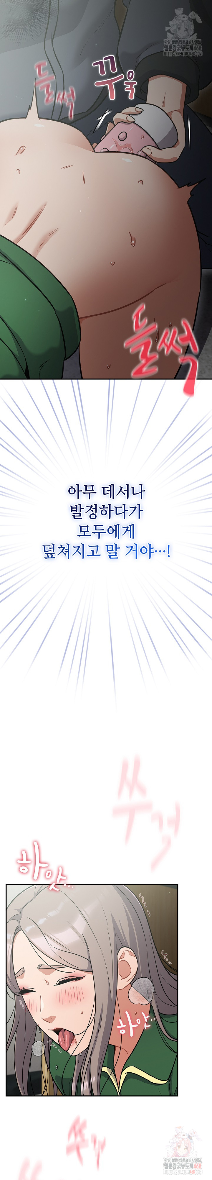 Stupid Virus Raw Chapter 40 - Page 6