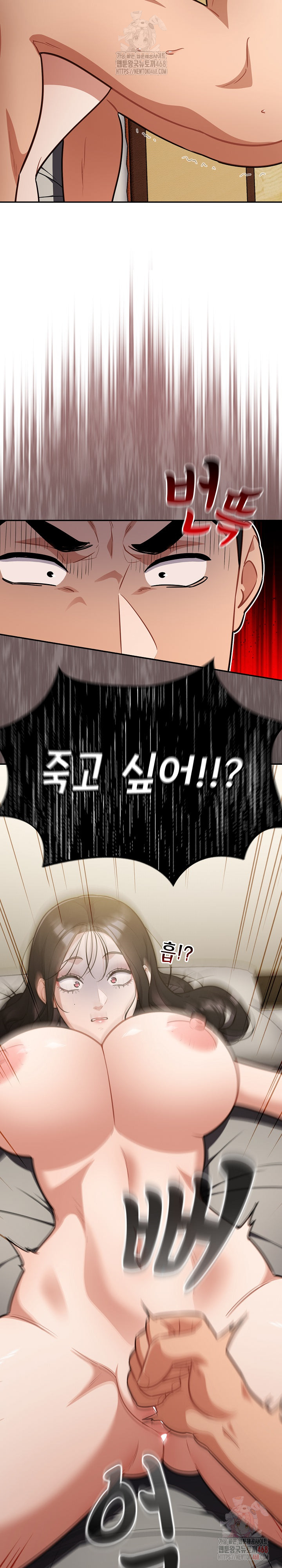 Stupid Virus Raw Chapter 41 - Page 10