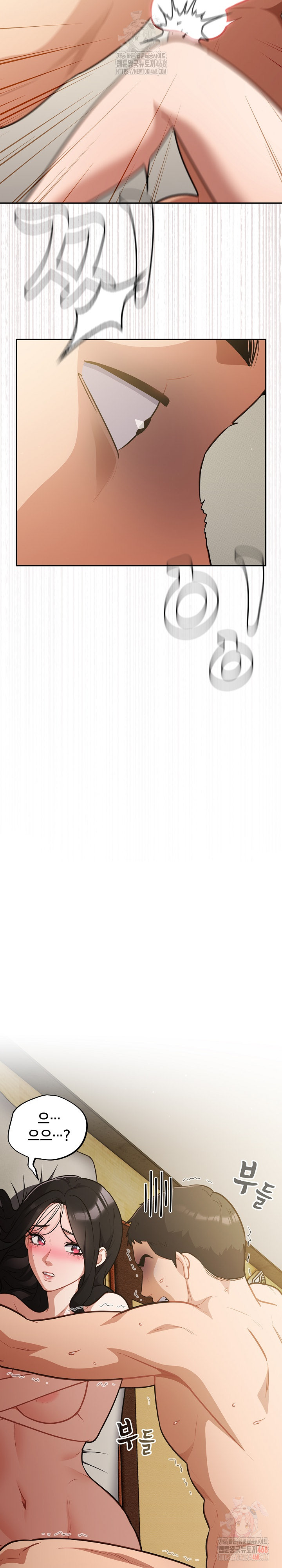 Stupid Virus Raw Chapter 41 - Page 9