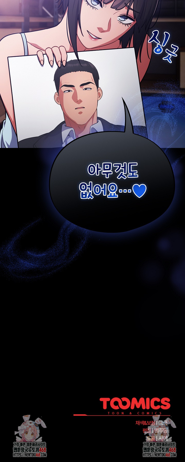 Stupid Virus Raw Chapter 42 - Page 28