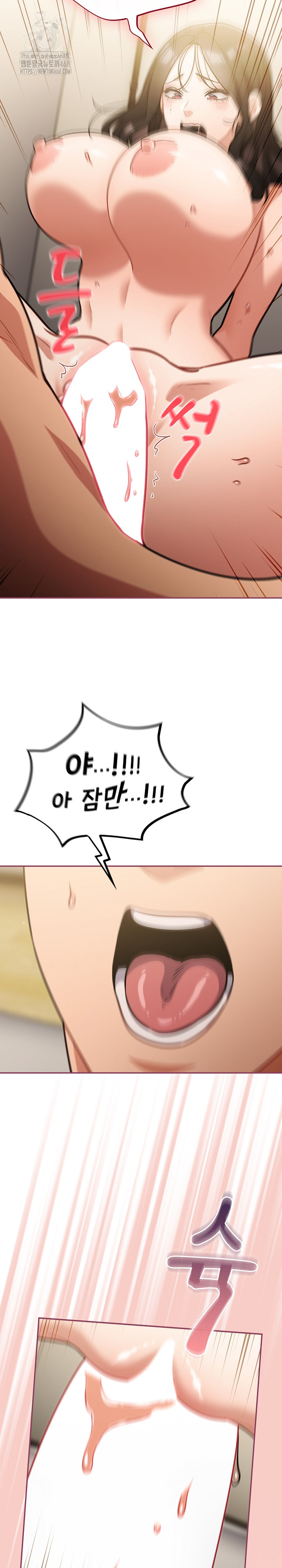 Stupid Virus Raw Chapter 42 - Page 8