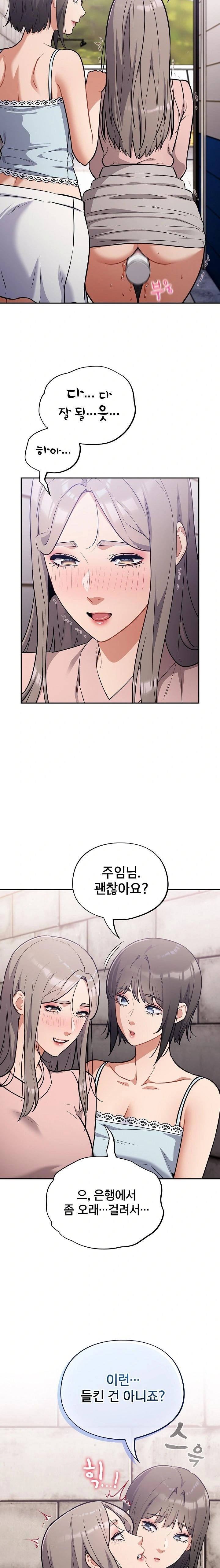 Stupid Virus Raw Chapter 43 - Page 12