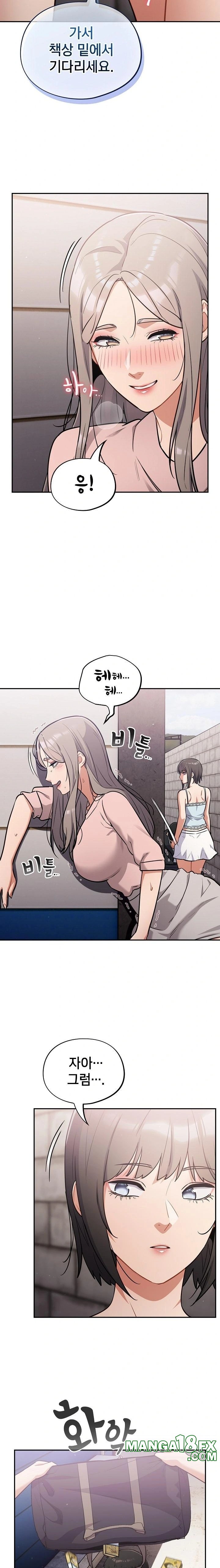 Stupid Virus Raw Chapter 43 - Page 14