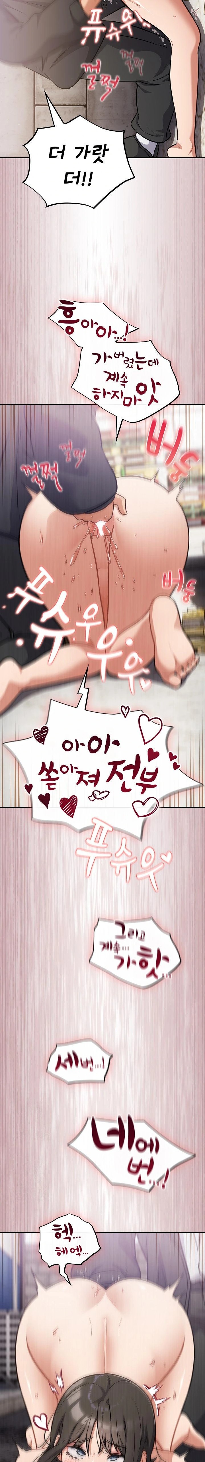 Stupid Virus Raw Chapter 43 - Page 21