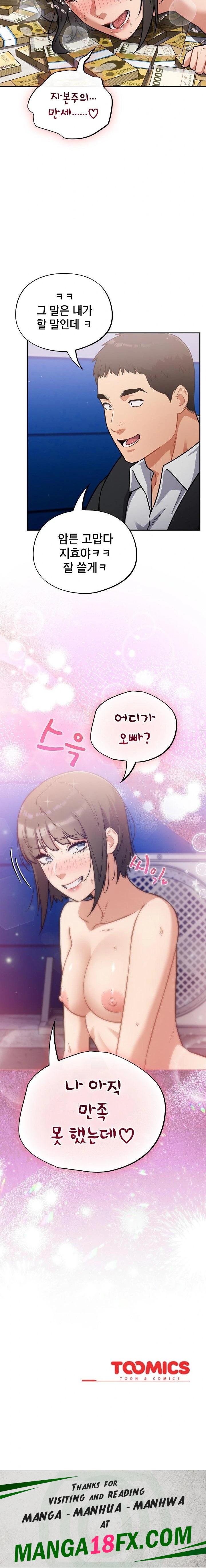 Stupid Virus Raw Chapter 43 - Page 23