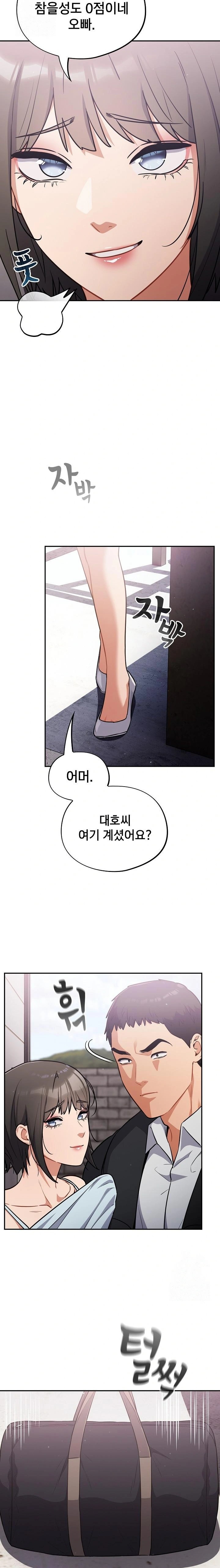 Stupid Virus Raw Chapter 43 - Page 9