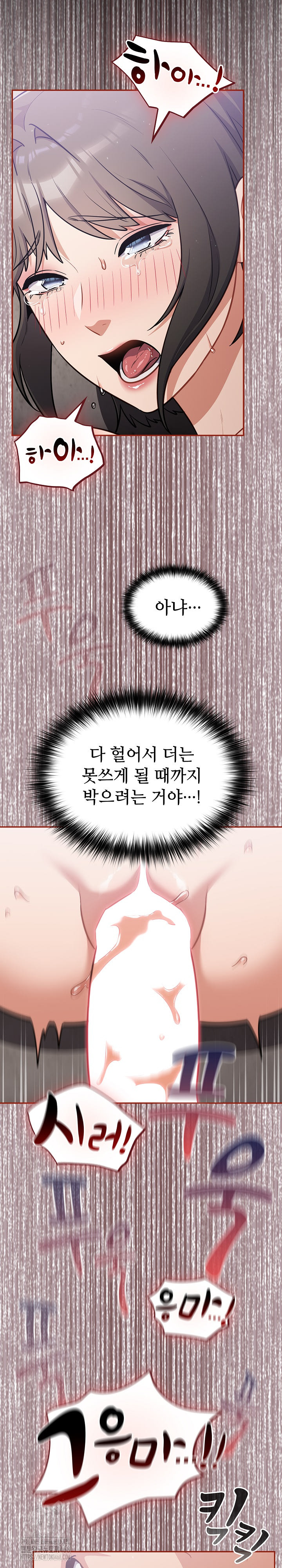 Stupid Virus Raw Chapter 44 - Page 17