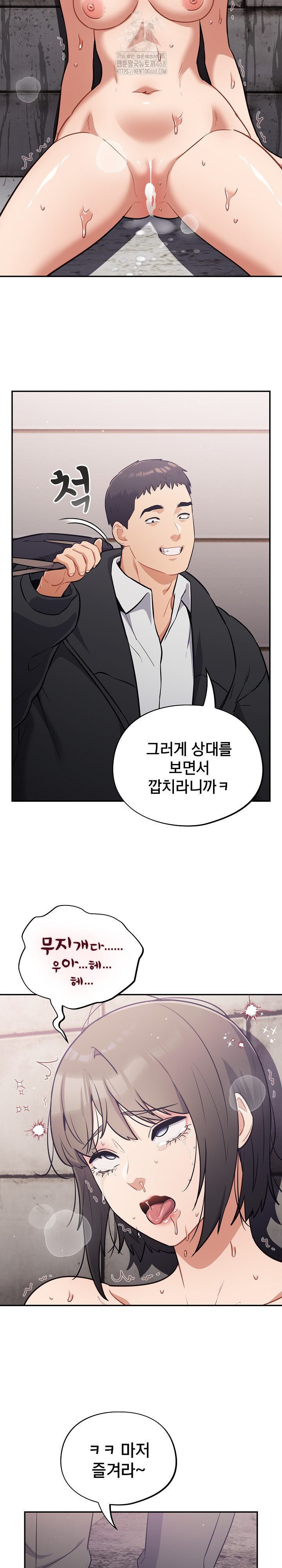 Stupid Virus Raw Chapter 44 - Page 24