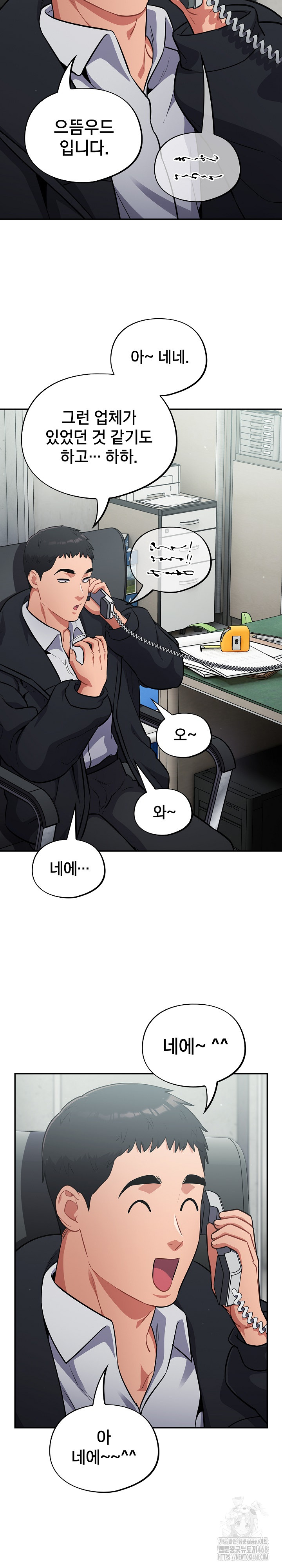 Stupid Virus Raw Chapter 44 - Page 27