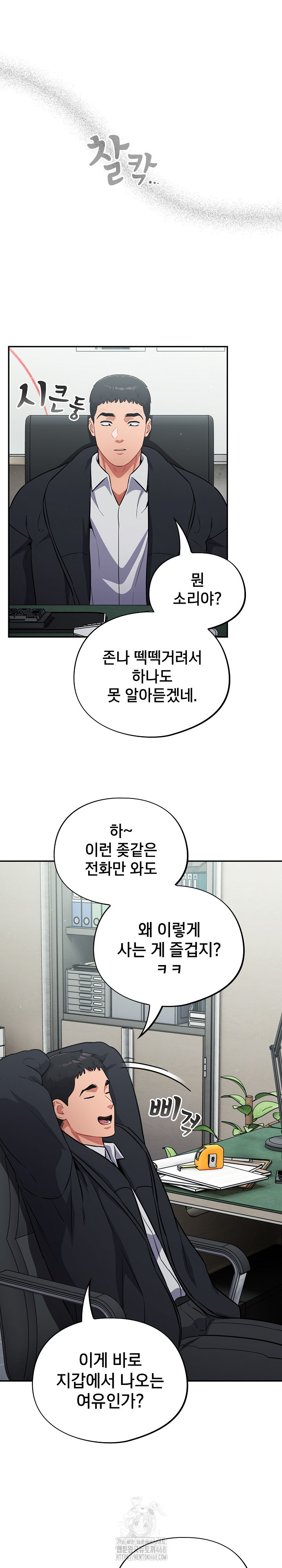 Stupid Virus Raw Chapter 44 - Page 28