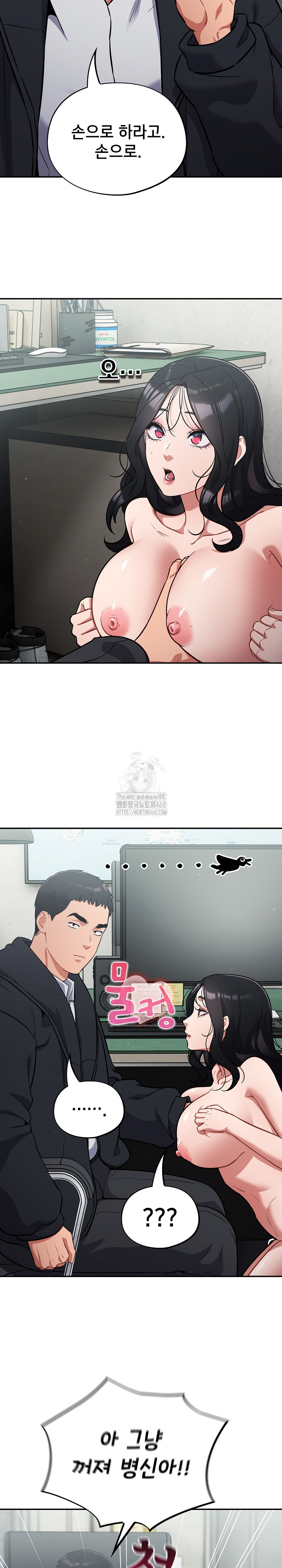 Stupid Virus Raw Chapter 44 - Page 30