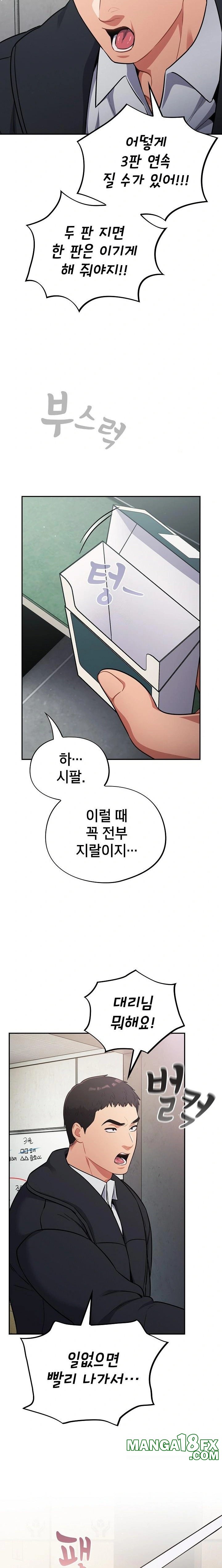 Stupid Virus Raw Chapter 45 - Page 12