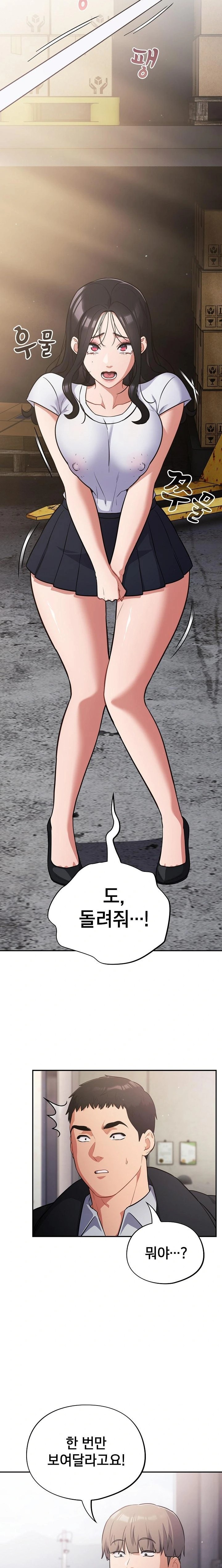 Stupid Virus Raw Chapter 45 - Page 13