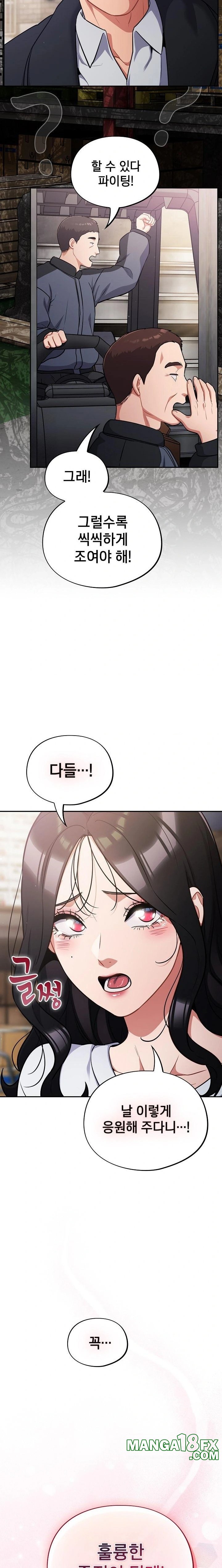 Stupid Virus Raw Chapter 45 - Page 21