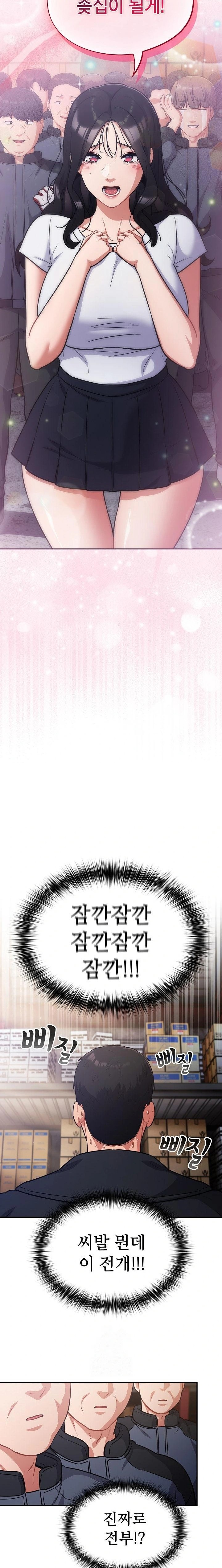 Stupid Virus Raw Chapter 45 - Page 22