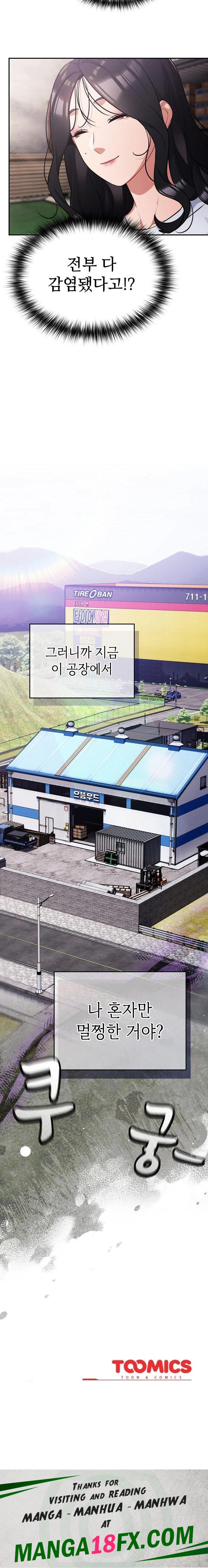 Stupid Virus Raw Chapter 45 - Page 23