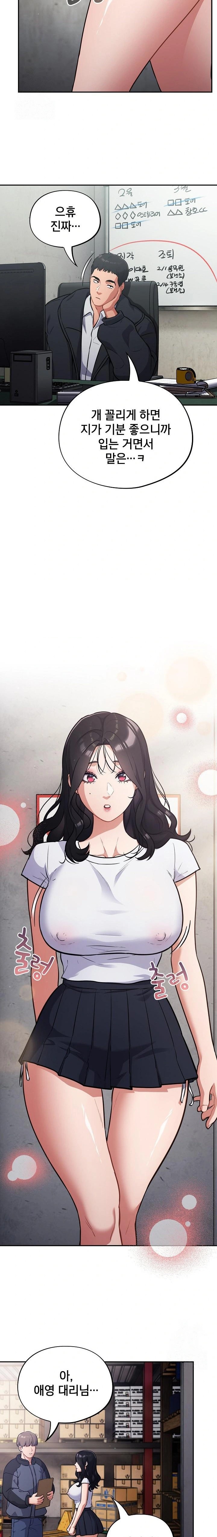 Stupid Virus Raw Chapter 45 - Page 5