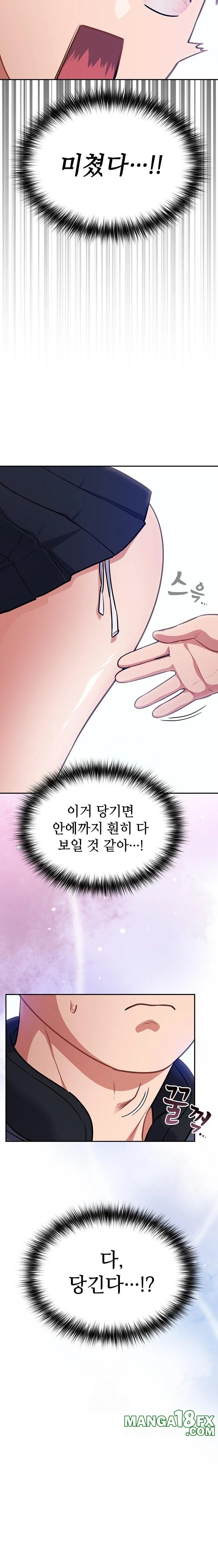 Stupid Virus Raw Chapter 45 - Page 9