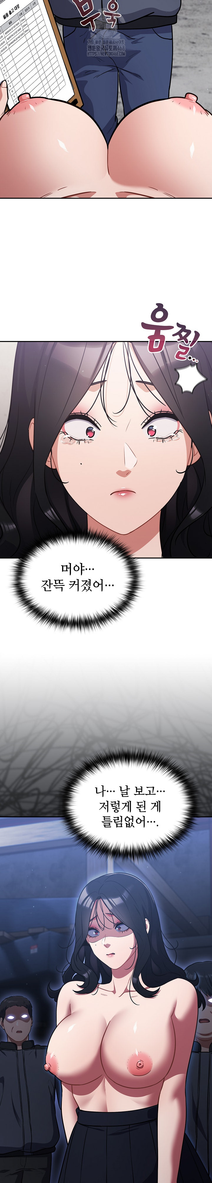 Stupid Virus Raw Chapter 46 - Page 11