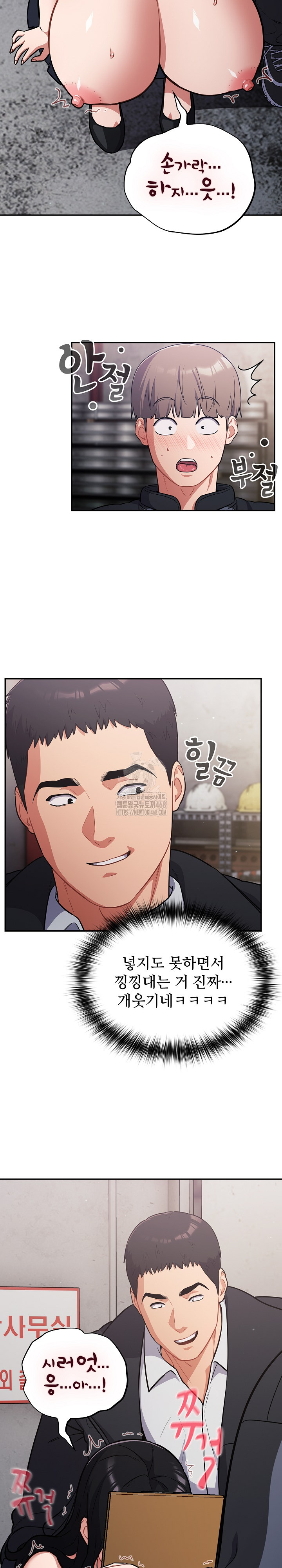 Stupid Virus Raw Chapter 46 - Page 14