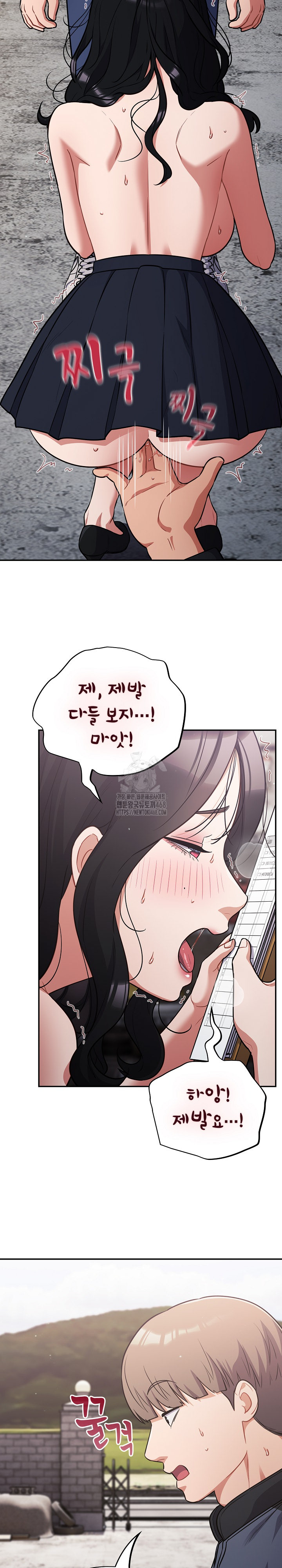 Stupid Virus Raw Chapter 46 - Page 17