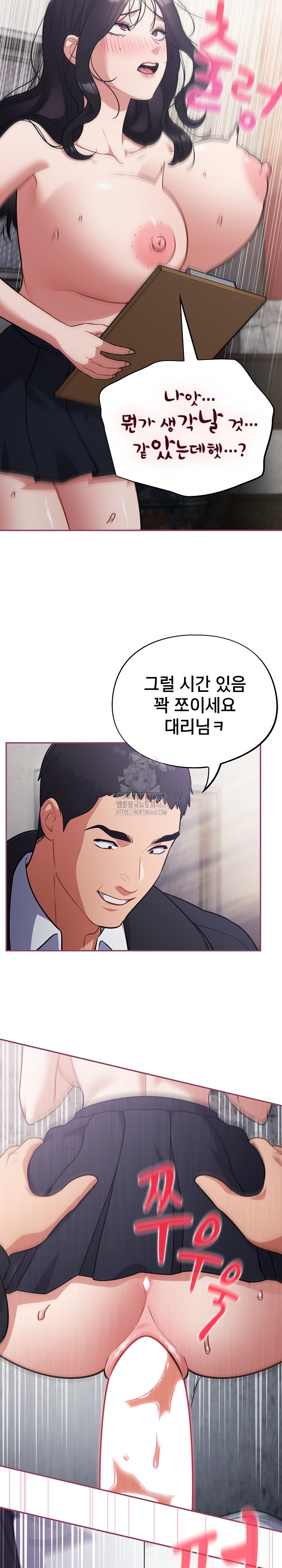 Stupid Virus Raw Chapter 46 - Page 23