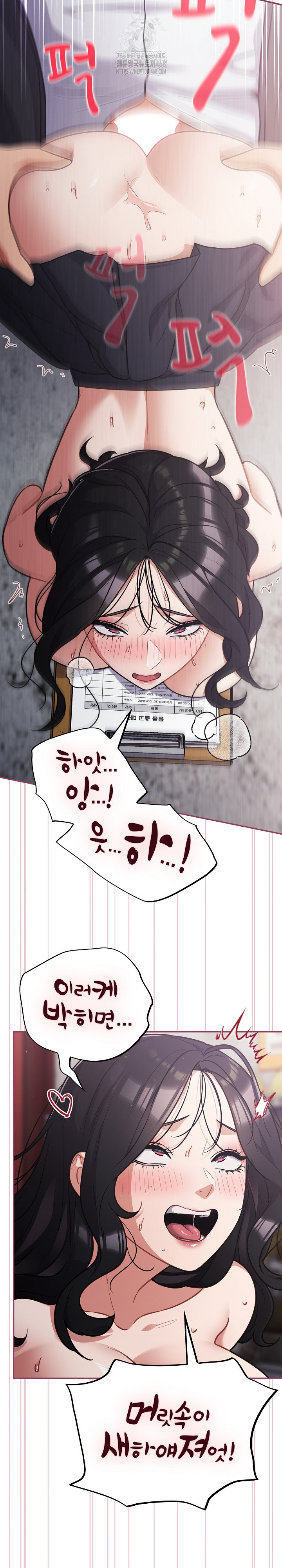 Stupid Virus Raw Chapter 46 - Page 24