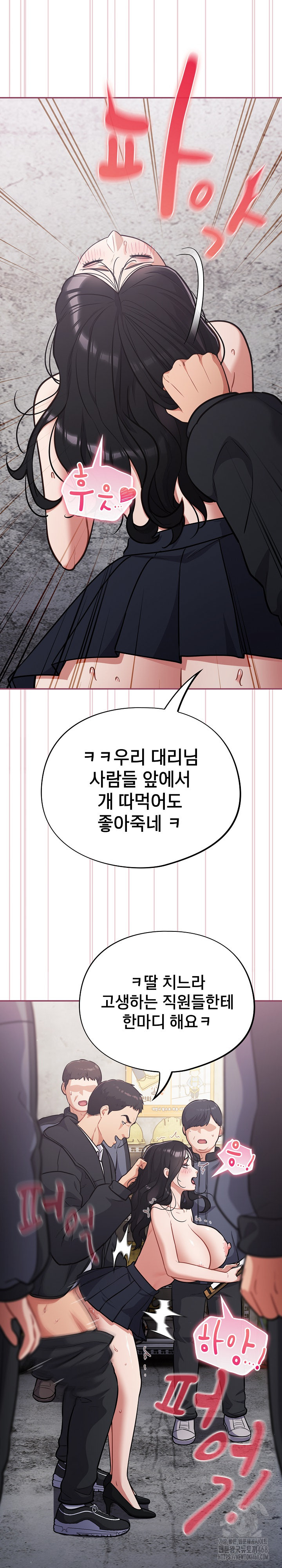 Stupid Virus Raw Chapter 46 - Page 26