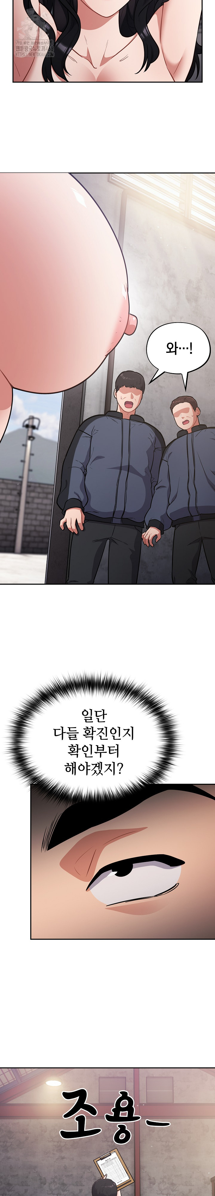 Stupid Virus Raw Chapter 46 - Page 8