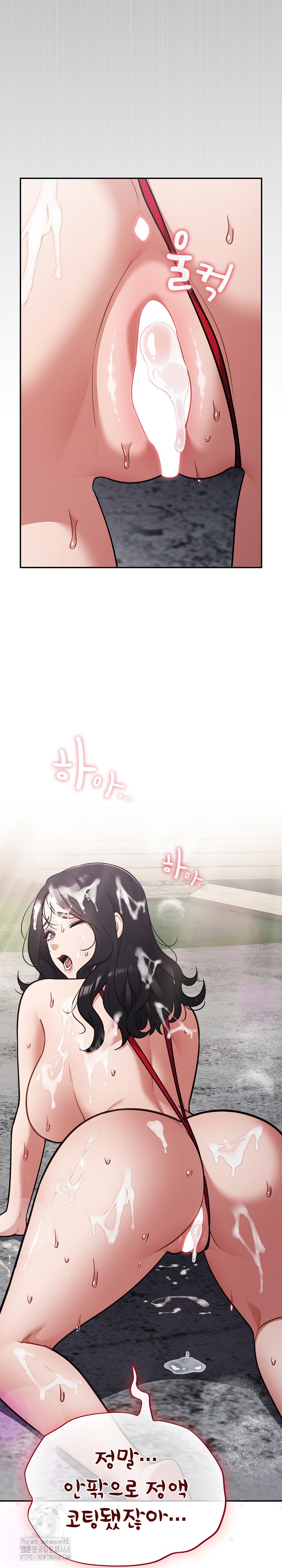 Stupid Virus Raw Chapter 47 - Page 24