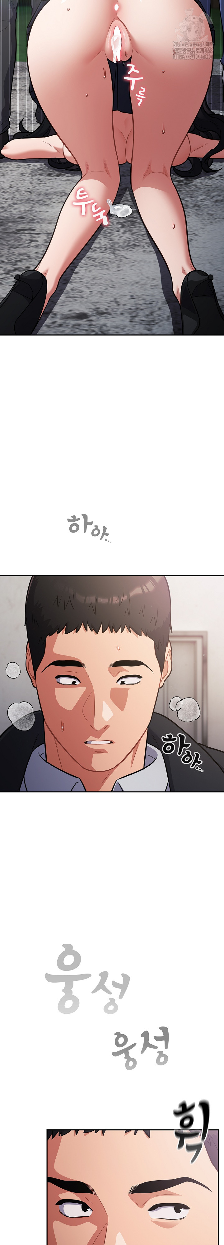 Stupid Virus Raw Chapter 47 - Page 3