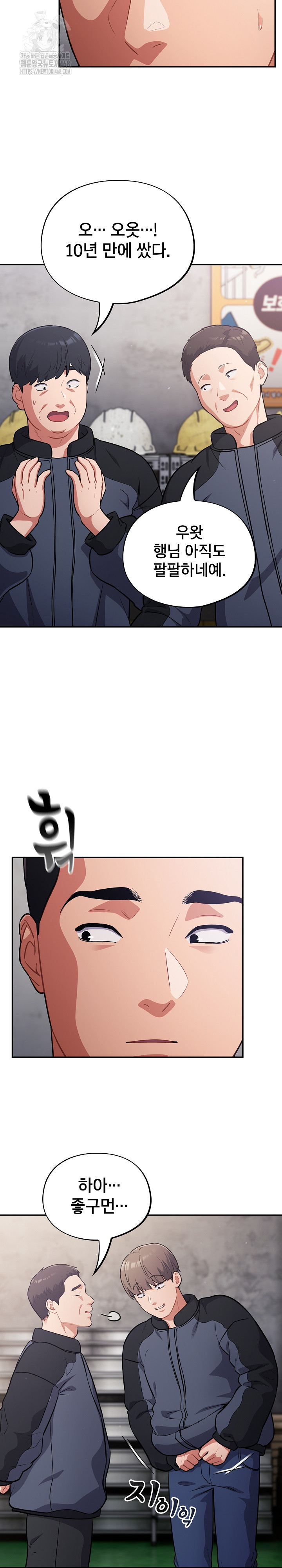 Stupid Virus Raw Chapter 47 - Page 4