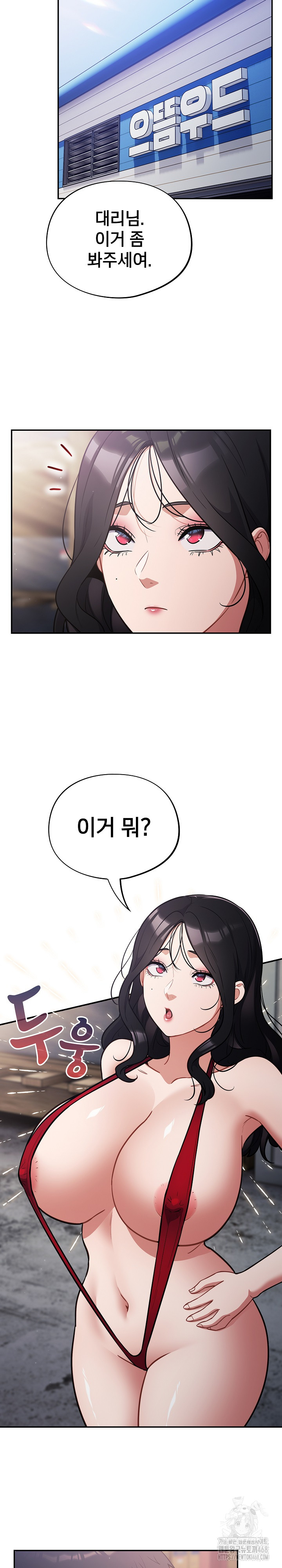 Stupid Virus Raw Chapter 47 - Page 7