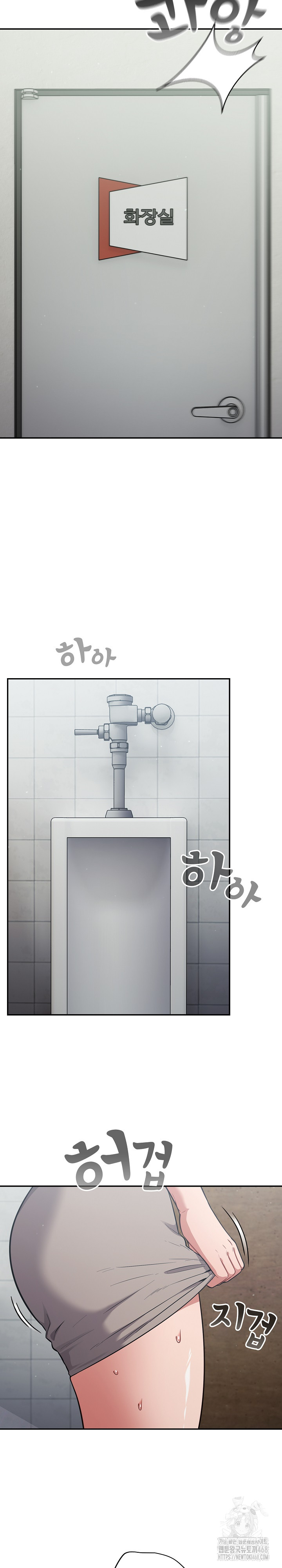 Stupid Virus Raw Chapter 48 - Page 11